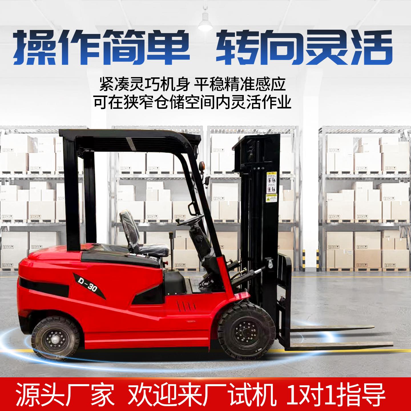 电动堆高机1吨2吨液压装卸车全自动座驾式推高车超市物流装卸搬运