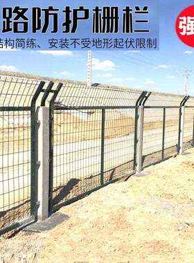 铁路护栏网8001高速公路隔离栅围栏高铁金属防护网框架安全高