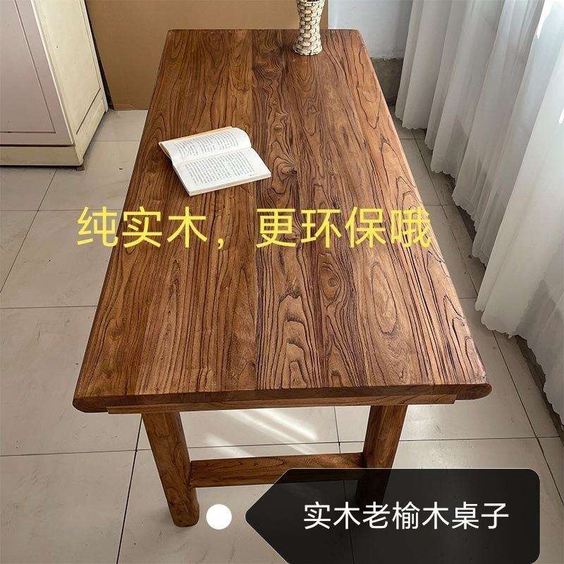 老榆木桌子实木茶台吧台面原木餐桌电脑桌办公莫比恩书桌家用简约