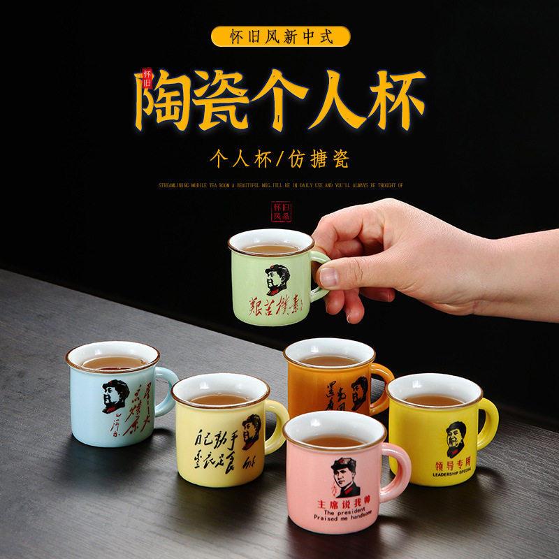 怀旧复古仿搪瓷杯革命杯小功夫茶杯马克杯陶瓷迷你小号水杯礼品
