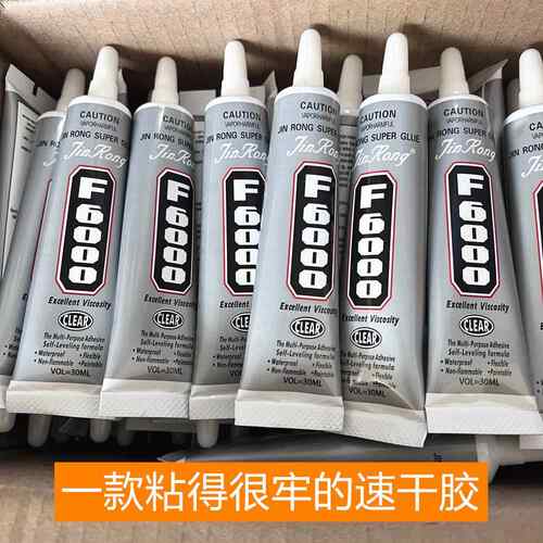 强粘力F6000快干型点钻专用滴胶胶水自带针头不拉丝胶高强度胶
