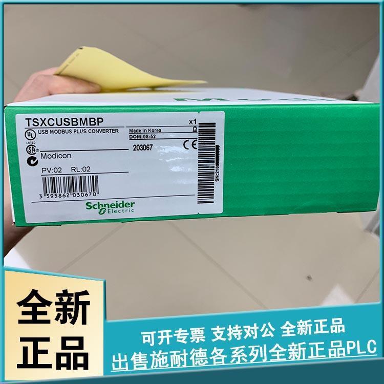 TSXCCPS500 连接电缆，Advantys Fast 米，用于端子板ABE7