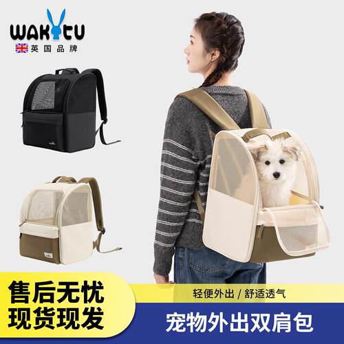 wakytu英国宠物双肩揹包外出透气狗包可携式大容量可折叠手提猫包