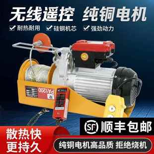 修上料提升机卷扬机 电动葫芦220v无线遥控小型家用吊机1吨建筑装