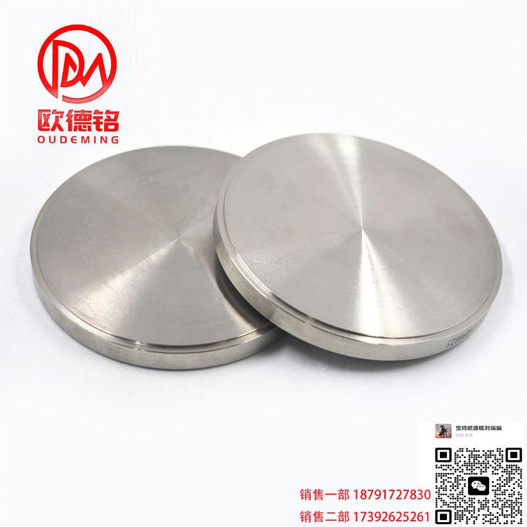 源头厂家供应TA1 TA2 TC4 钛环 钛管件钛饼 钛翻边钛法兰规格齐全