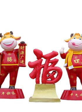 新广MJ-0119-年喜庆奶林牛家摆件园户外族玻璃钢装饰摆饰美食街场