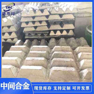 供应铝铜50合金 AlCu50铝铜中间合金 现货铝中间合金锭成分均匀