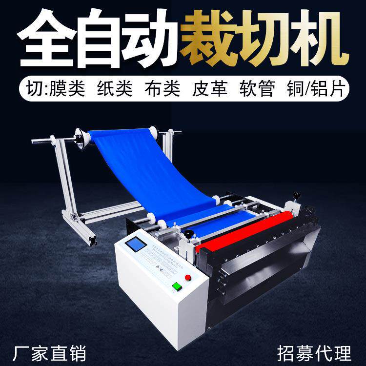 现货铜板不干胶纸分切切张机淋膜纸不干胶纸贴纸全自动裁切机