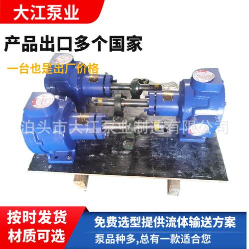 380V电动高粘度输送泵移动高粘度转子泵NYP粘稠介质输送泵