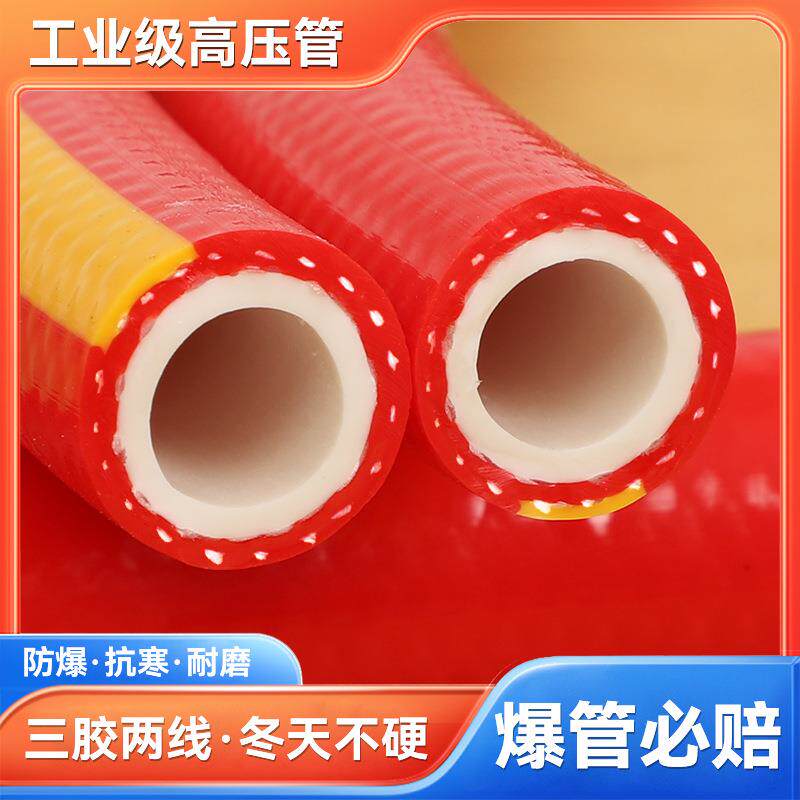 真高压防爆管水泵软管塑料管三胶二线牛筋管洗车防冻水管4分6分寸
