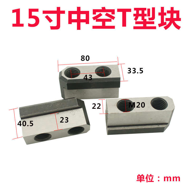 油压液压T型块配件油压卡爪油压软爪油压硬爪油压生爪卡盘三爪滑