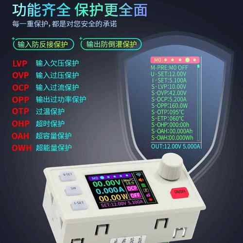 SK120S数控升降压直流可稳压电流源恒压恒阳太能充电模块欣易云联