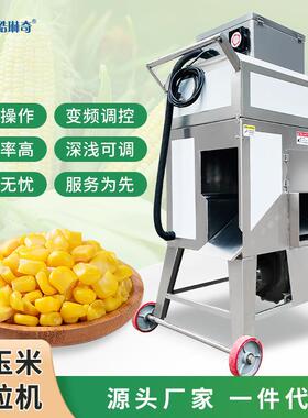 栗h自动上料玉米脱粒大型多功不锈钢米剥粒机农能业EXW脱玉米机机