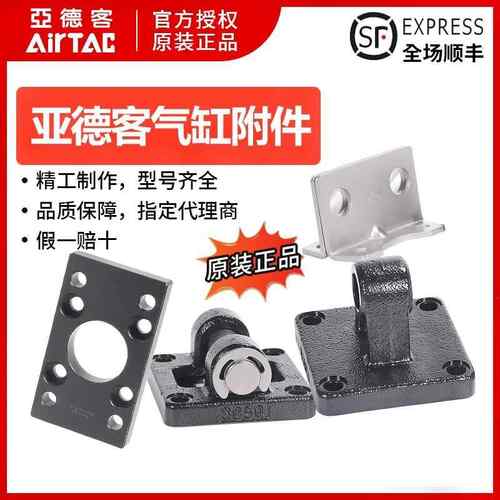 亚德客气缸安装附件法兰板单双耳底座F-SC32/40/50/63FA/CA/CB/LB