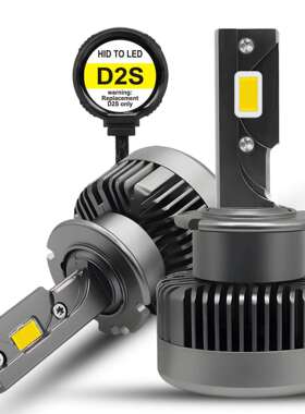 汽车LED大灯D系列 D1SD2SD3SD4SD5D8 双铜管导热led灯前大灯