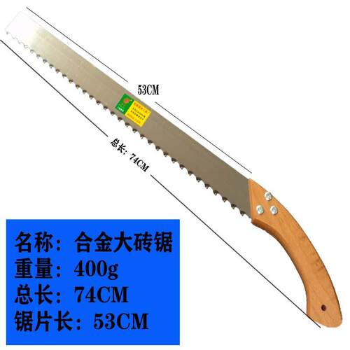 合金牙手锯合金钢锯子锯条切割加气块气泡砖齿锯加气砖框锯锯片