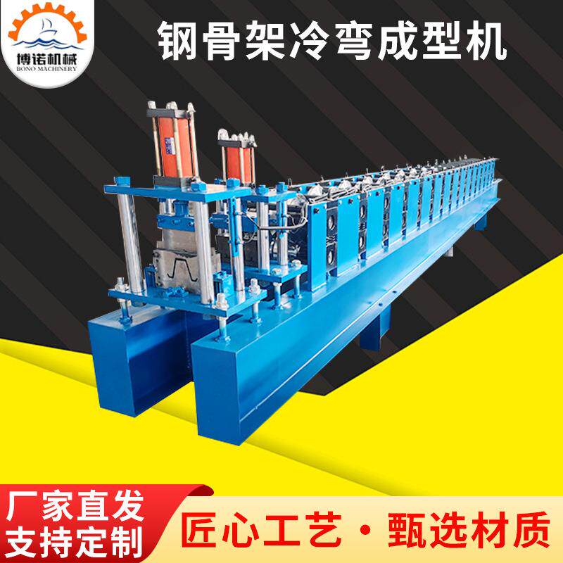 厂家现货供应小型骨架冷弯成型设备轻钢别墅龙骨机设备型材