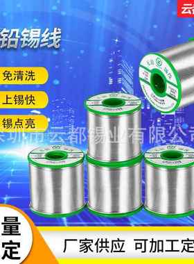 焊锡丝1.0mm1.2mmROHS锡线自动机器焊接锡丝无接头不断线焊锡丝