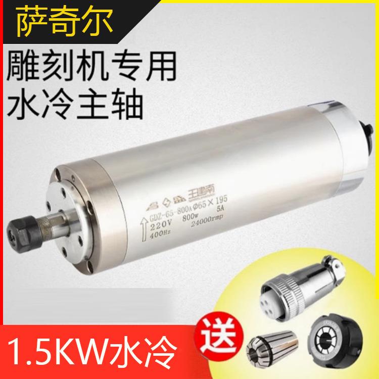 数控雕刻机主轴1.5 /2.2KW/3.0/3.2/4.5/5.5KW昌盛主轴电机高速