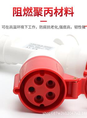 公母对接一分三工业插座5X32A三通航空插头插座防水IP441025-3