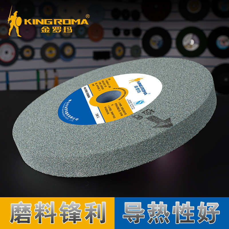 金罗玛绿碳化硅300陶瓷砂轮片250砂轮机打磨片平形砂轮磨刀机沙轮