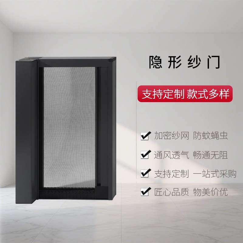 金拉刚网透光透风平开隐形纱门磁001吸推隐纱门铝合金形平纱开窗