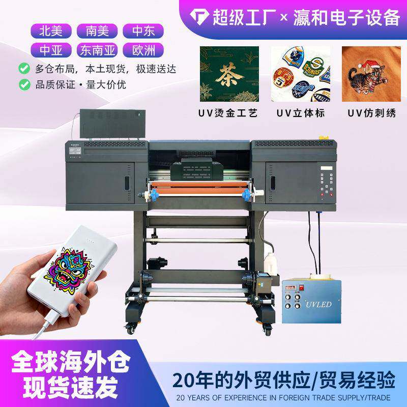 A1UV水晶标贴打印机,仿刺绣、烫金、D立体TPU、卷材四合一