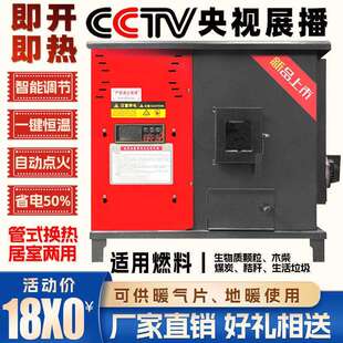 自动生物颗粒水暖炉水暖取暖炉家用无烟室内节能锅炉地暖气片新款