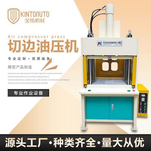 四柱液压机精密快慢速油压机金属整形切边冲压机厂家直供设备