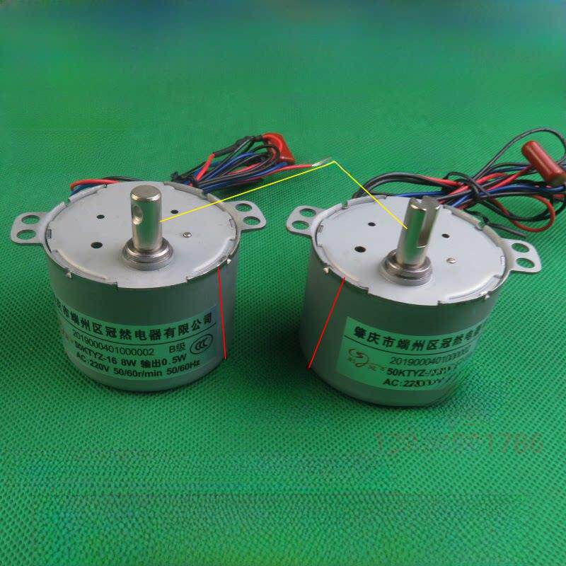 50/60r/min安雪饮料机马达配件通用腾工果汁机冷饮机科迈搅拌电机