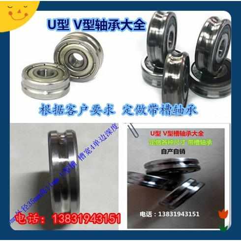 U型槽 V型槽 导轨滚轮轴承U LR5200 10*32*14 5201 12*35*15.9*