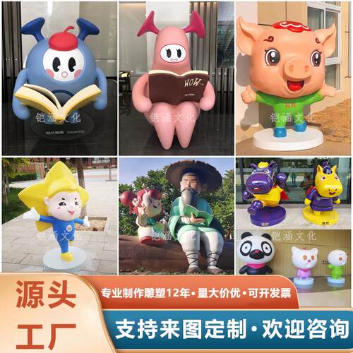 玻璃钢卡通雕塑定做学校幼儿园企业ip形象吉祥物读书公仔落地摆件
