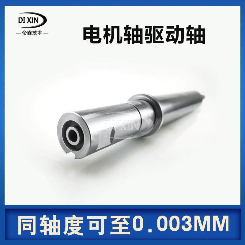 定制高速钢驱动轴水泵电机轴动车导轨传动件精加工电机传动轴定做