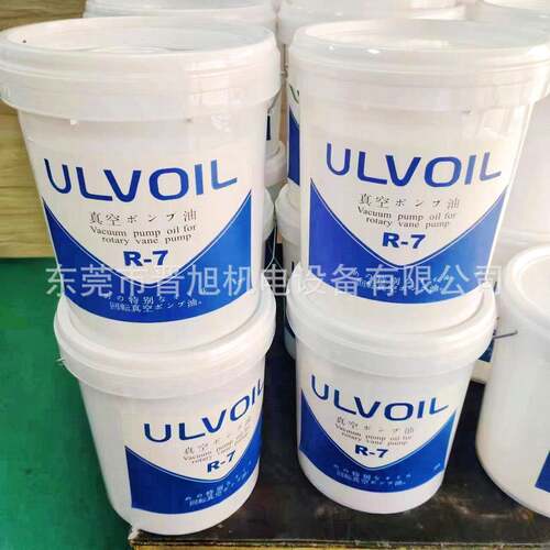 原装ULVOIL真空泵油R-7 R-4 5L 20L真空泵专用油真空润滑油