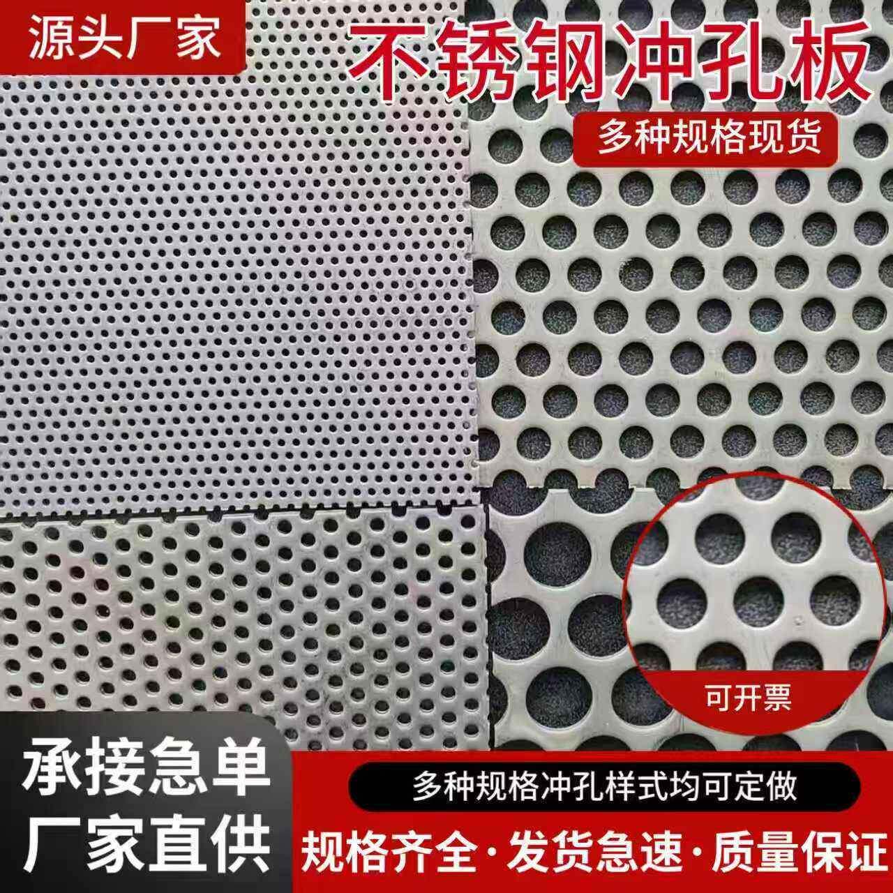 304不锈钢冲孔网板下水道过滤网排水沟地沟篦子卫生间毛发过滤网