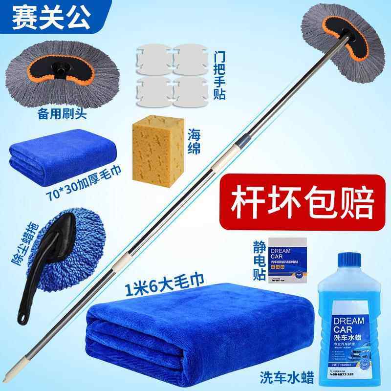洗车把汽车刷车用刷子加长963套杆车拖伸缩式除工具尘装