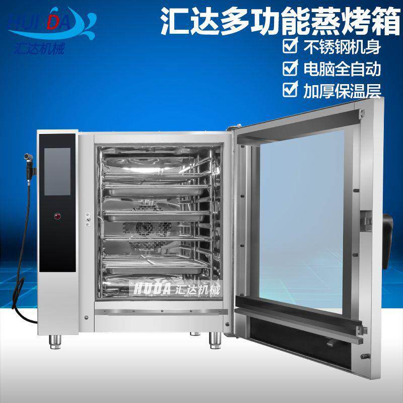 商用肉类蒸烤箱 智能型烘焙烤箱蒸烤一体 多功能鸡翅中烤箱