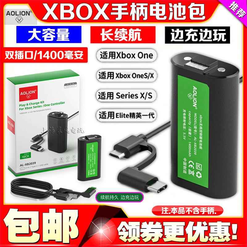 澳加狮正品 Xbox Series X/S手柄电池 ONE无线游戏手柄充电电池包