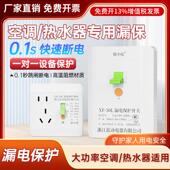 空调漏电保护器开关3匹柜机3P空开电热水器插座专用86型漏保32a