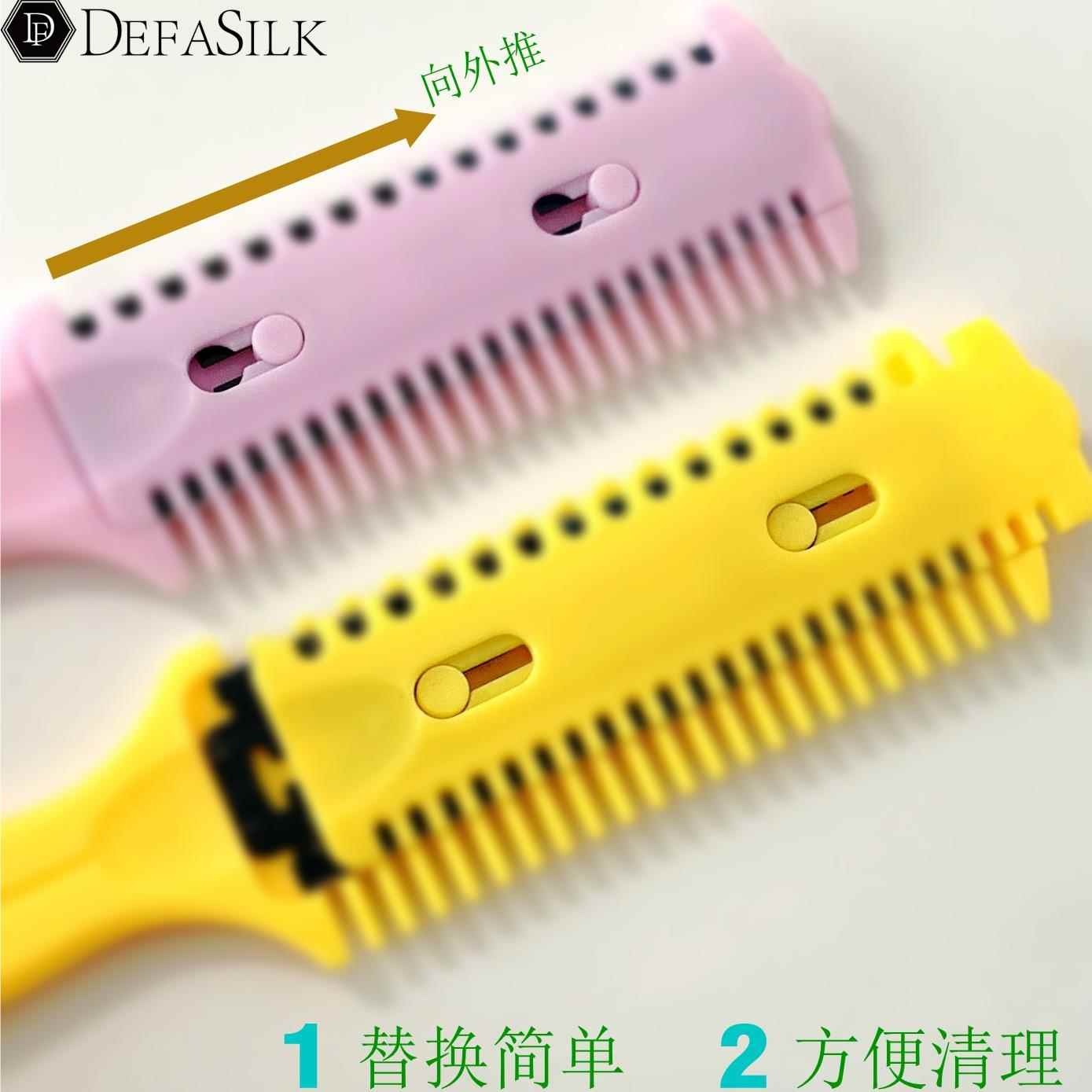 削发器女士打薄刘海削发梳子家用老式削头发削刀理发碎发修剪梳子