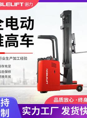 诺力叉车 全电动堆高车液压升降装卸车站驾式堆垛车RT15ST系列