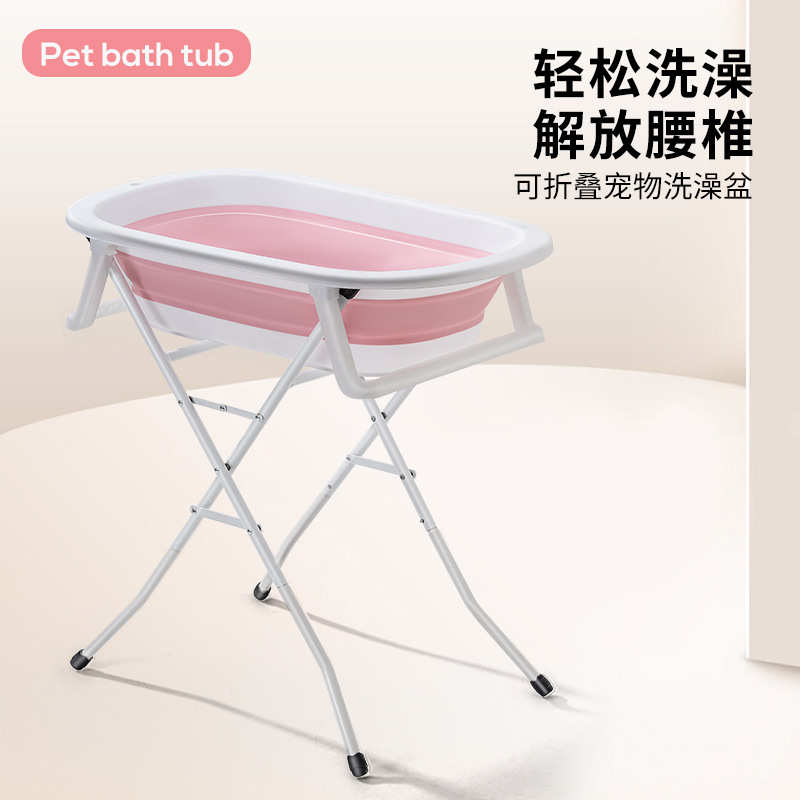 免弯腰宠物洗澡盆折叠浴盆猫咪小狗浴桶沐浴盆加高架子支架澡盆子