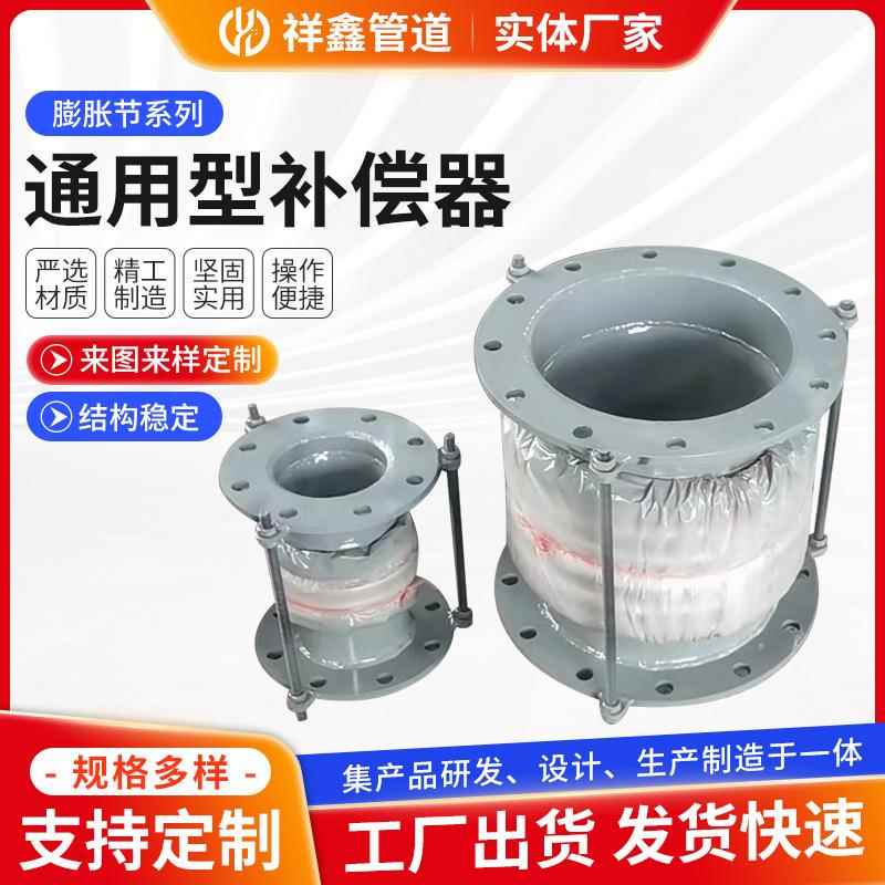 通用形圆形非金属波纹膨胀节不锈钢耐高压补偿器法兰金属膨胀节