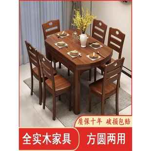 全实木两用餐桌小户型可变圆简约吃饭可伸缩 厂家直销家用组合中式