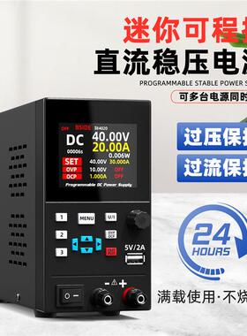 BSIDE（彼赛）I8可编程直流稳压电源30V5A40V20A电脑维修电源