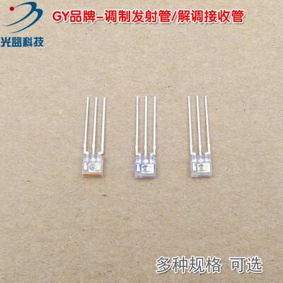 400-1100nm解调接收管IS0803/IS0703 红外830nm调制发射管SIR0803