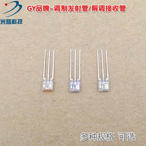 400-1100nm解调接收管IS0803/IS0703 红外830nm调制发射管SIR0803