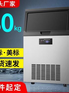 日产80kg中小型商用跨境制冰机外贸出口美标110v商铺用icemaker