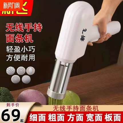 新款家用面条机无线手持压面机全自动小型电动饸络机出面方便手工