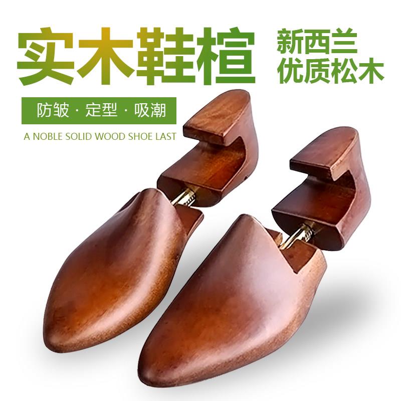 实木鞋楦扩鞋器鞋撑防变形扩大器皮鞋定型防皱撑鞋器男通用可调节